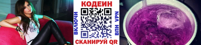 где купить наркоту  omg tor  дарк нет как зайти  Карабаново  Кодеин напиток Lean (лин) 